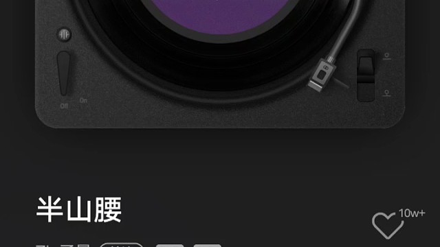 音乐随心，放松心情