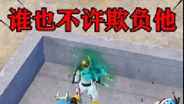 实在是太6了 “6到飞起”……