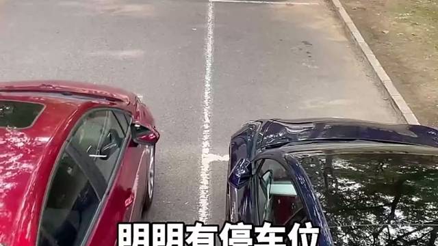 明明有空车位，就是停不进去？赶紧用这个方法！#快说车