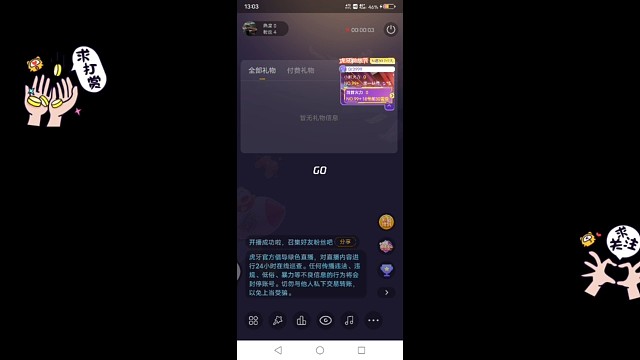 QQ飞车手游
