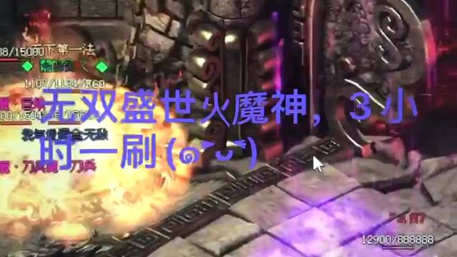看我火魔神，这也太香了