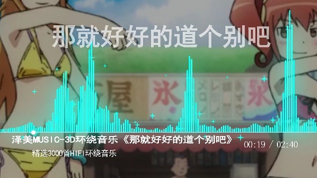 让晚风轻轻吹送了落霞我已习惯每个傍晚去想她#热歌#车载优盘#劲爆dj无损音质