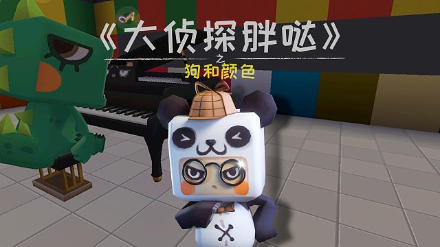 迷你世界大侦探胖哒199：一行人被困迷宫，狗狗竟是逃脱关键？
