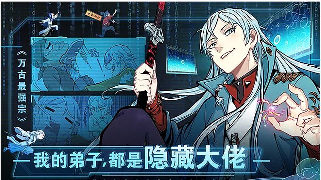 萌九#【万古最强宗】1-8