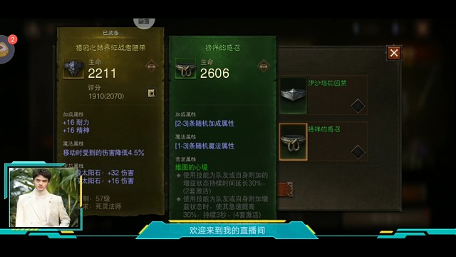 比暗金还稀有的绿金装备