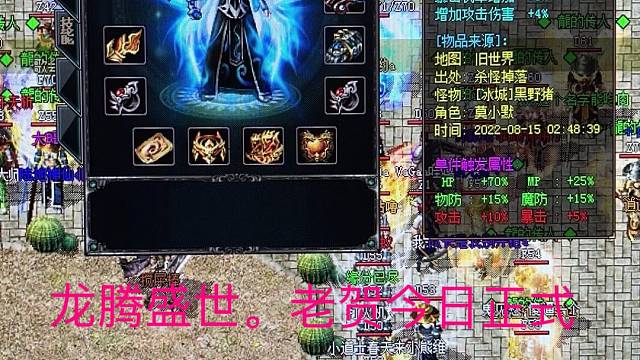 熱血傳奇老賀今日正式入駐虎牙