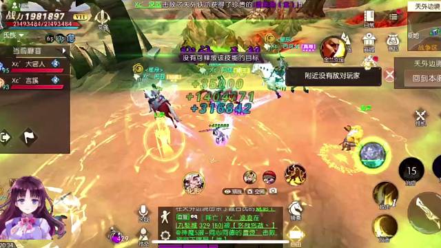 #神魔26区日常转播