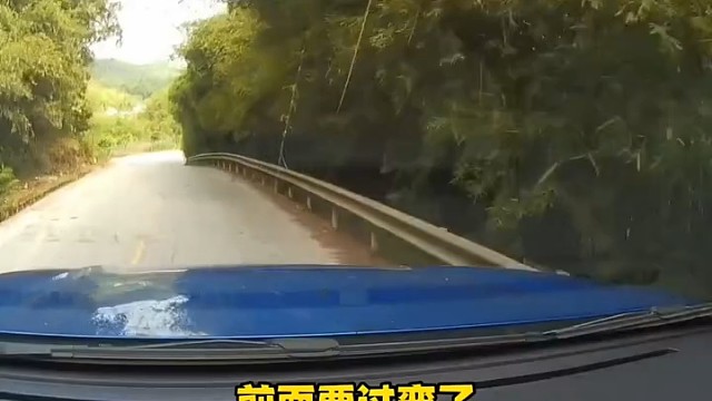 跑山路过弯一定记得打喇叭