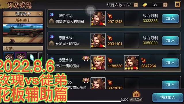 ios三国①39官渡之战天花板完美篇
