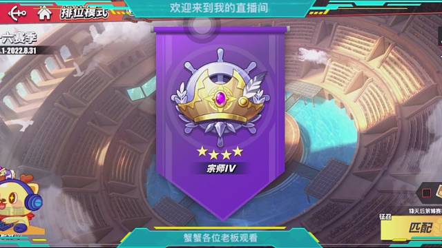 日奈排位赛上分