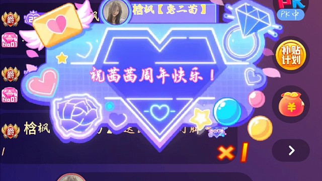 本以为很悲惨的我在这一天还是收到很多暖意呀​茜茜竟然一年咯，感谢家人们的支持呀，心里暖暖的