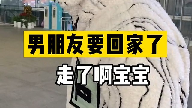 当我决定跟他一起回家。他不知道的时候