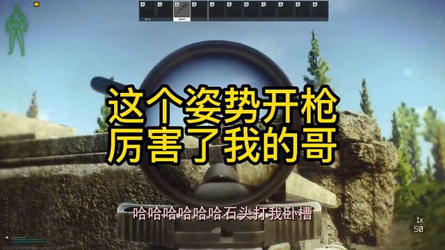 逃离塔科夫:这个姿势开枪，厉害了我的哥。