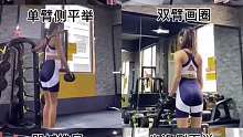健身女孩完美身材打造计划你确定不来看看？