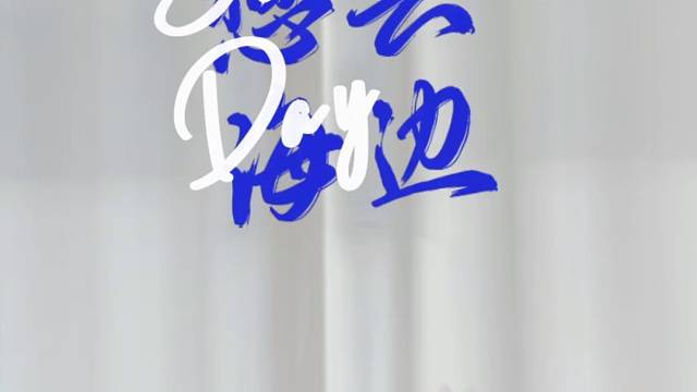 佛系少女的日常～