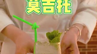 莫吉托