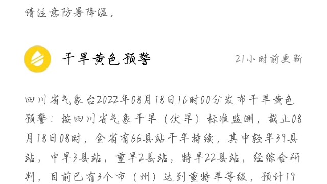 如果没有空调你会做什么