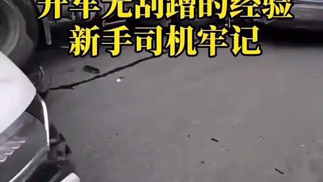 开车无剐蹭的经验分享#每天一个汽车用车知识#驾驶技巧#开车小常识