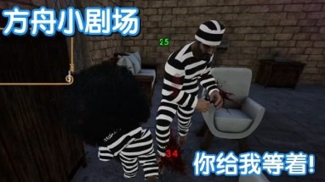 #方舟小剧场#你给我等着！