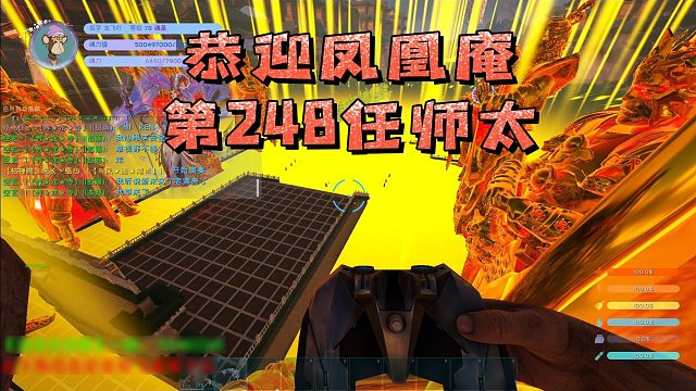 【龙飞】恭迎凤凰庵第248任师太