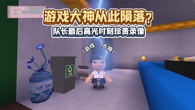 迷你世界：迷你队长通关奖励居然抽到了降智糖果！作者你好毒！