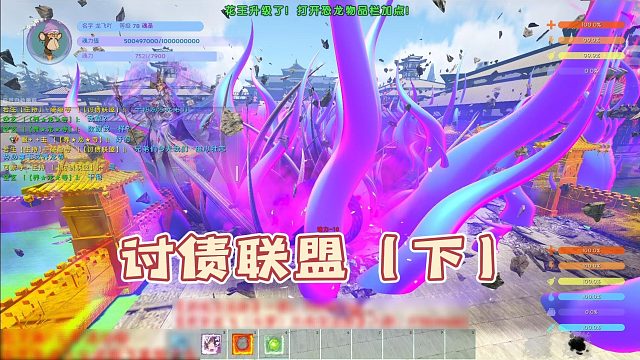 【龙飞】讨债联盟（下）