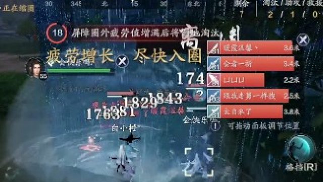 离渊渊 升天天 一代宗师二打五吃鸡