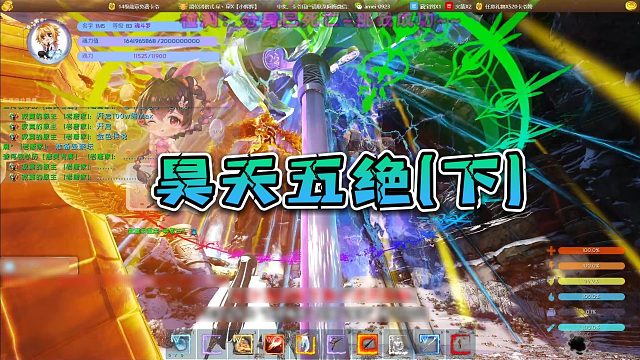 【星辉】昊天五绝（下）