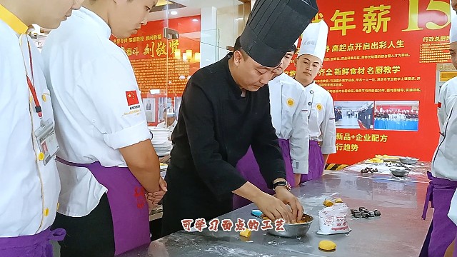 国潮名点研修班