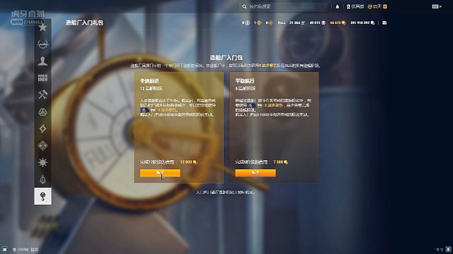 造船波多黎各完成嘎嘎