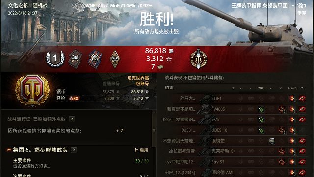 豹1德系坦克轻骑兵巷战冲锋-片段1