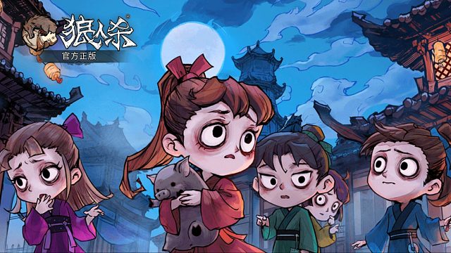 【巅峰丶窝龍】好人教程，认认真真判逻辑，手抓三狼。