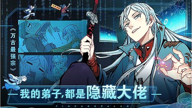 萌九#【万古最强宗】28-39