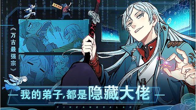 萌九#【万古最强宗】50-58