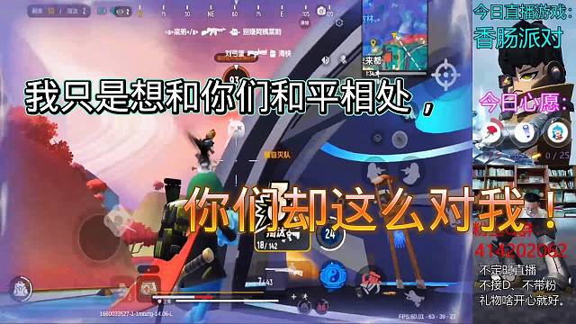 香肠派对：本想和你们交朋友，你们却先动手。那就不能怪我了！