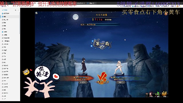 不一样的时空间决赛（第一局）