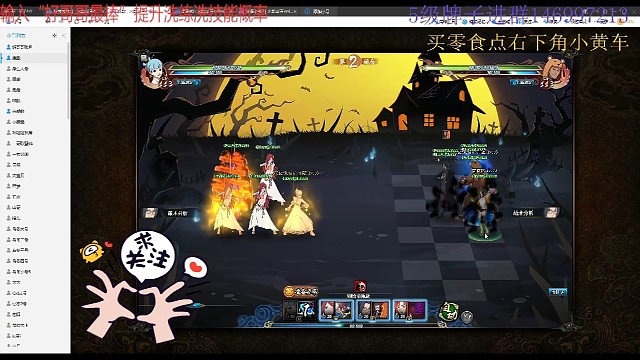 不一样的时空间决赛（第二局）