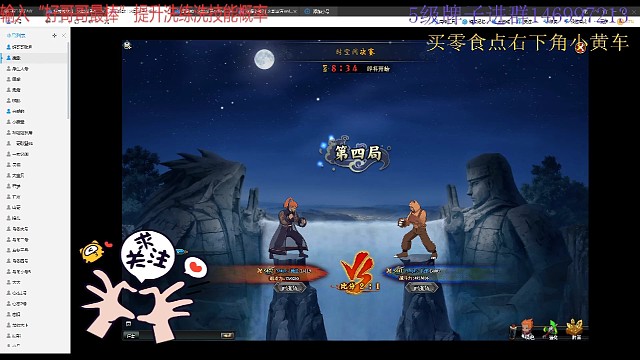 不一样的时空间决赛（第四局）