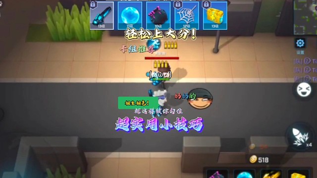 逃跑吧！少年：《这些超实用的小技巧你都知道哪些呢？》