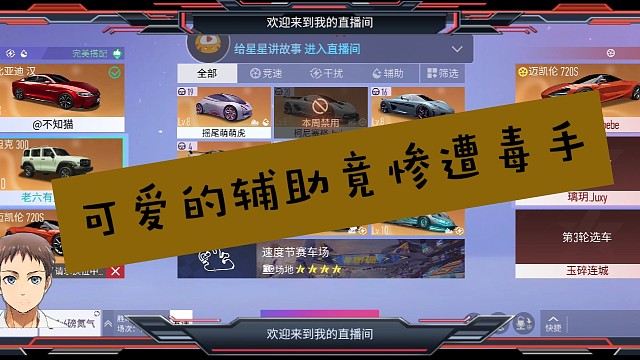 冤种辅助和冤种队友