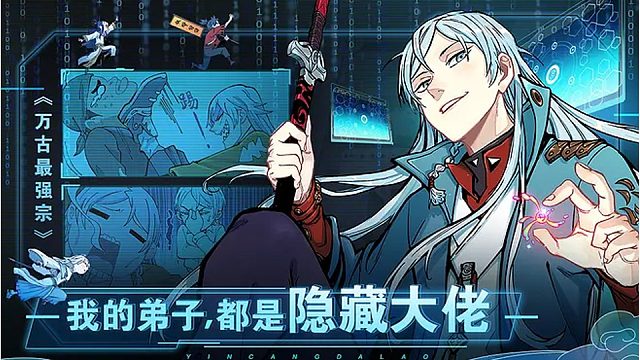 萌九#【万古最强宗】70-80