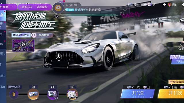 S10盲盒奔驰GT140抽