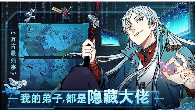 萌九#【万古最强宗】108-119
