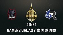BOOM vs RSG-1 Gamers Galaxy泰国站淘汰赛