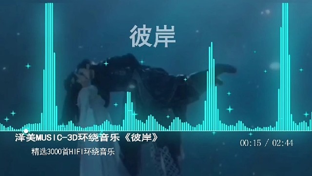 即便是微光也要永远发光#苍兰诀#车载优盘#劲爆dj无损音质#3d环绕音乐