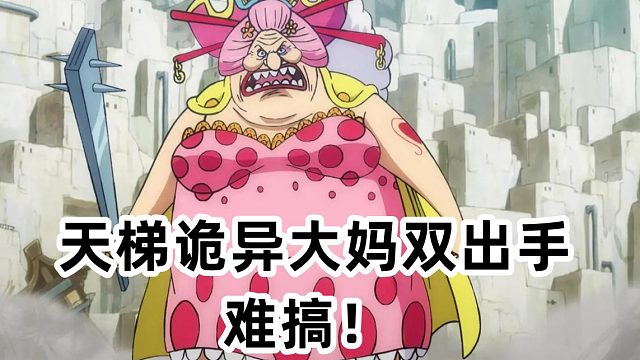 燃烧意志：天梯诡异大妈一回合2次出手，难搞！