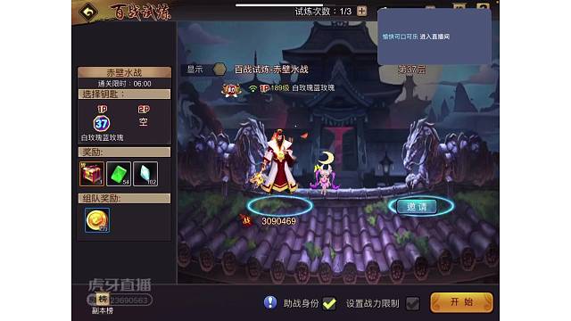 ios三国①37赤壁之被动伤害
