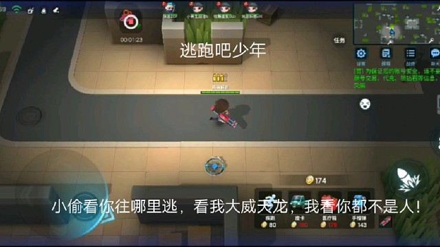 逃跑吧少年：小偷看你往哪里逃，看我大威天龙，我看你都不是人！