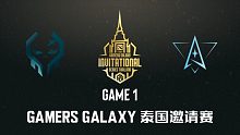 XctN vs Polaris-1 Gamers Galaxy泰国站淘汰赛