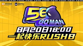 CSGO全明星綜藝 《5E GO MAN》第一期:GO圈頂流互相傷害